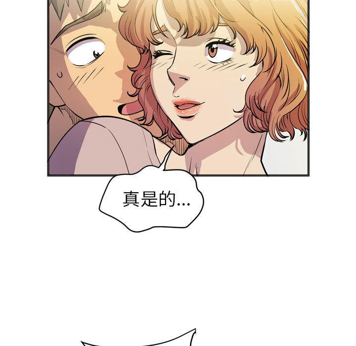 拜托了人妻[抖漫]韩漫全集-拜托了人妻-第 24 章无删减无遮挡章节图片 