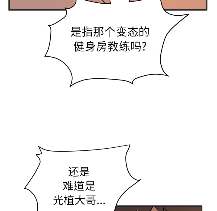 拜托了人妻[抖漫]韩漫全集-拜托了人妻-第 24 章无删减无遮挡章节图片 