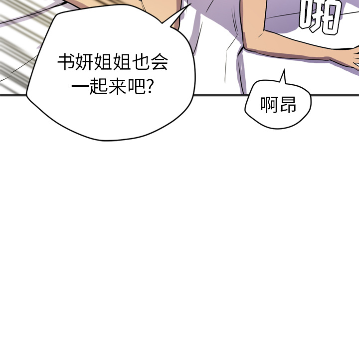拜托了人妻[抖漫]韩漫全集-拜托了人妻-第 24 章无删减无遮挡章节图片 