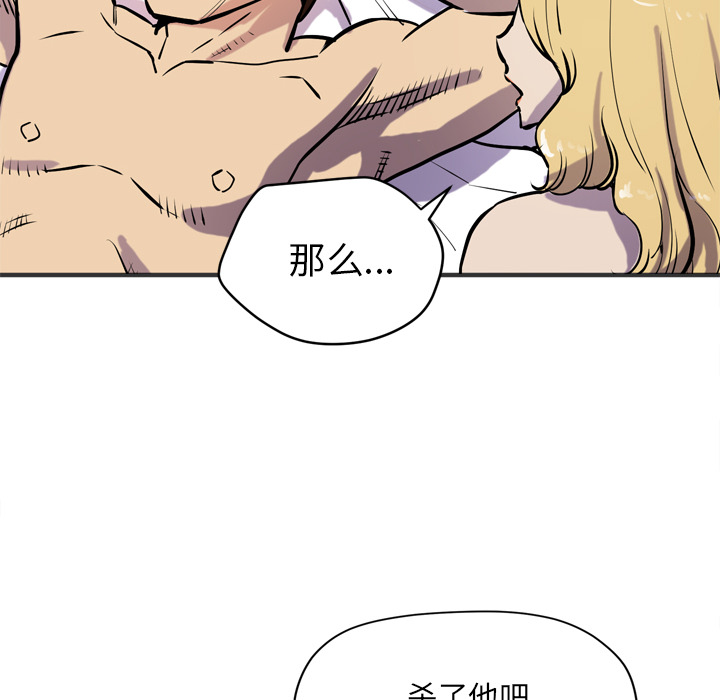拜托了人妻[抖漫]韩漫全集-拜托了人妻-第 24 章无删减无遮挡章节图片 