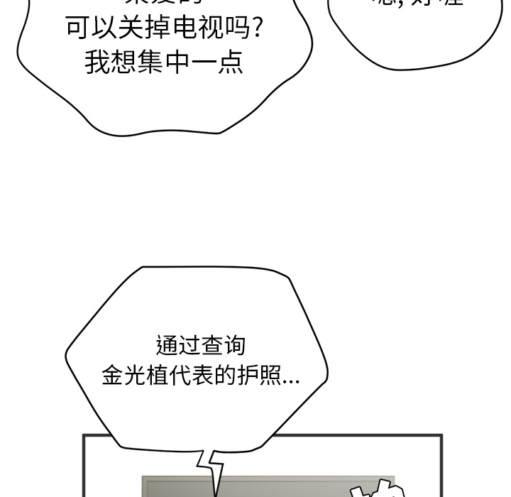 拜托了人妻[抖漫]韩漫全集-拜托了人妻-第 24 章无删减无遮挡章节图片 