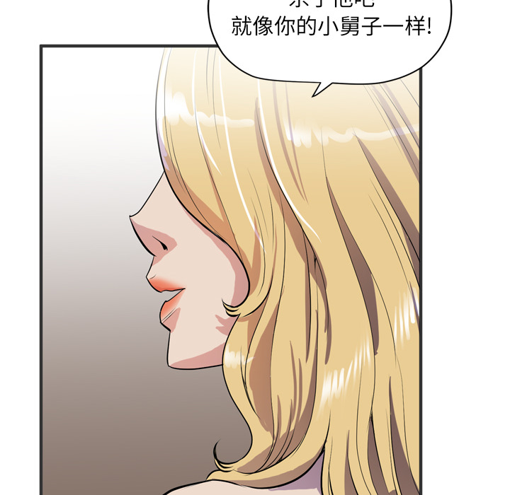 拜托了人妻[抖漫]韩漫全集-拜托了人妻-第 24 章无删减无遮挡章节图片 
