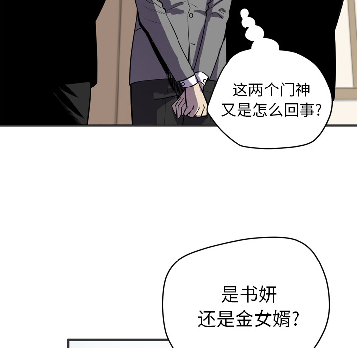 拜托了人妻[抖漫]韩漫全集-拜托了人妻-第 24 章无删减无遮挡章节图片 