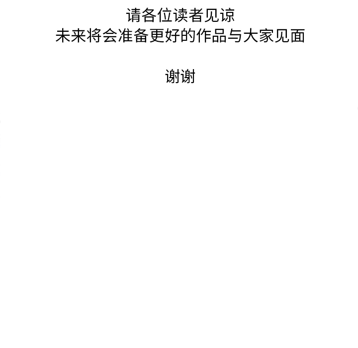 拜托了人妻[抖漫]韩漫全集-拜托了人妻-第 24 章无删减无遮挡章节图片 