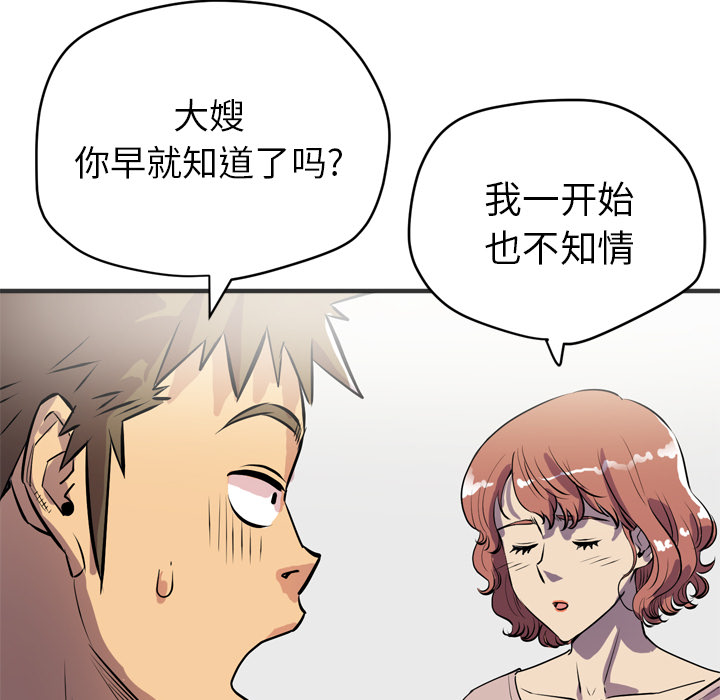 拜托了人妻[抖漫]韩漫全集-拜托了人妻-第 24 章无删减无遮挡章节图片 