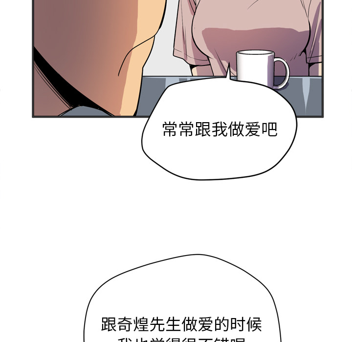 拜托了人妻[抖漫]韩漫全集-拜托了人妻-第 24 章无删减无遮挡章节图片 
