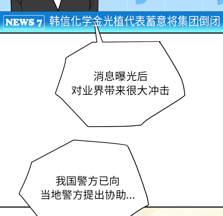 拜托了人妻[抖漫]韩漫全集-拜托了人妻-第 24 章无删减无遮挡章节图片 