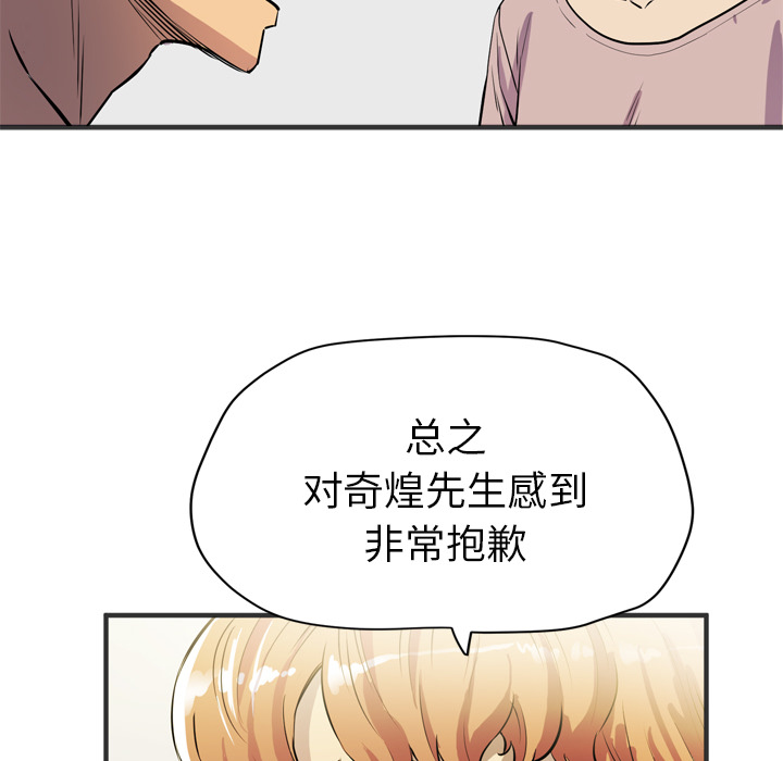 拜托了人妻[抖漫]韩漫全集-拜托了人妻-第 24 章无删减无遮挡章节图片 