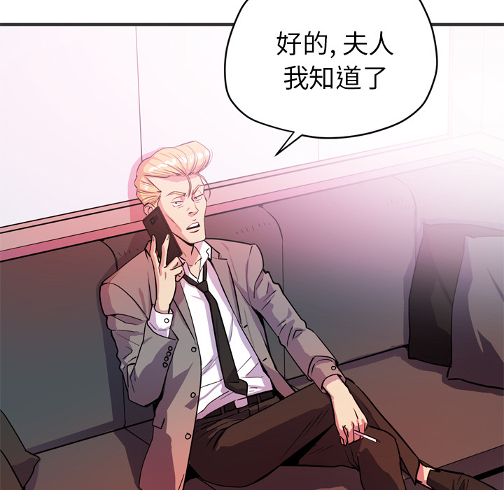 拜托了人妻[抖漫]韩漫全集-拜托了人妻-第 24 章无删减无遮挡章节图片 