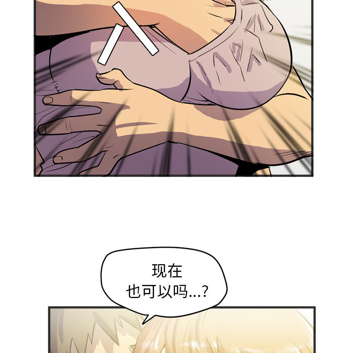 拜托了人妻[抖漫]韩漫全集-拜托了人妻-第 24 章无删减无遮挡章节图片 