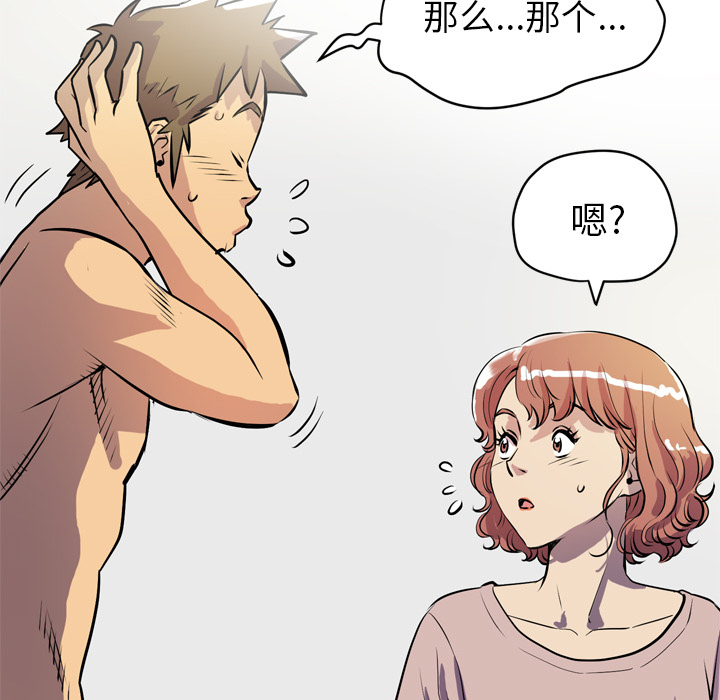 拜托了人妻[抖漫]韩漫全集-拜托了人妻-第 24 章无删减无遮挡章节图片 