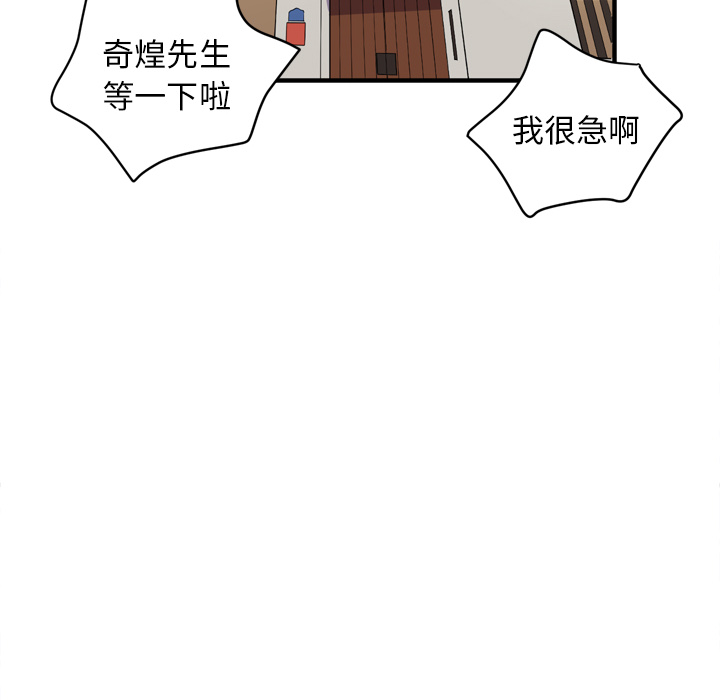 拜托了人妻[抖漫]韩漫全集-拜托了人妻-第 24 章无删减无遮挡章节图片 