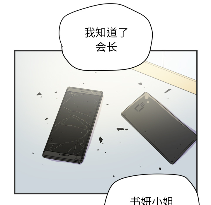 拜托了人妻[抖漫]韩漫全集-拜托了人妻-第 24 章无删减无遮挡章节图片 