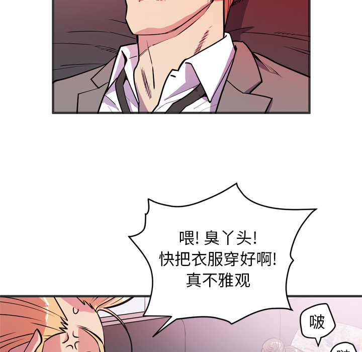 拜托了人妻[抖漫]韩漫全集-拜托了人妻-第 24 章无删减无遮挡章节图片 