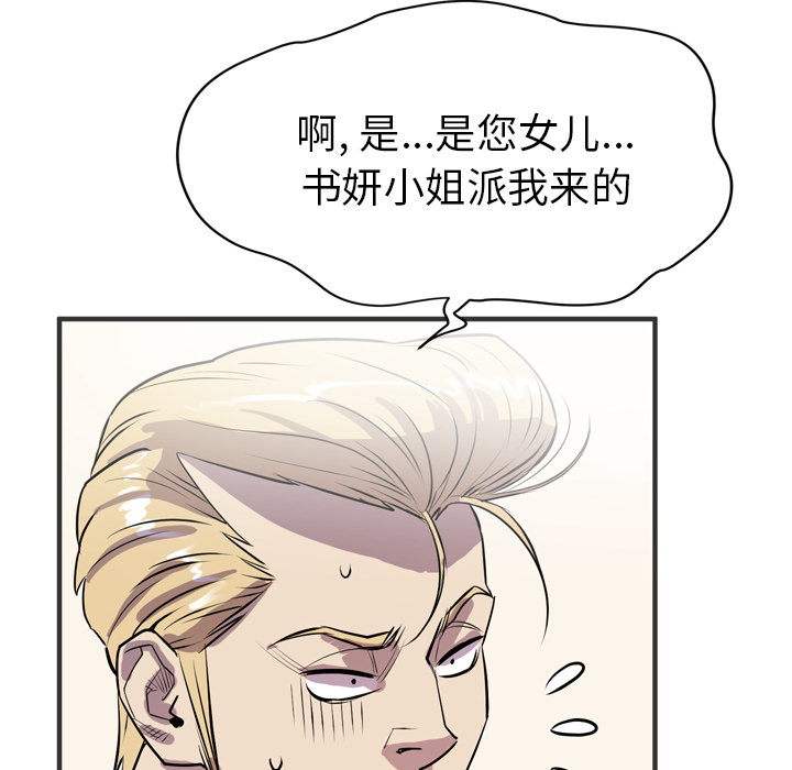 拜托了人妻[抖漫]韩漫全集-拜托了人妻-第 24 章无删减无遮挡章节图片 