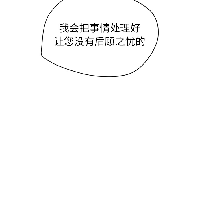 拜托了人妻[抖漫]韩漫全集-拜托了人妻-第 24 章无删减无遮挡章节图片 