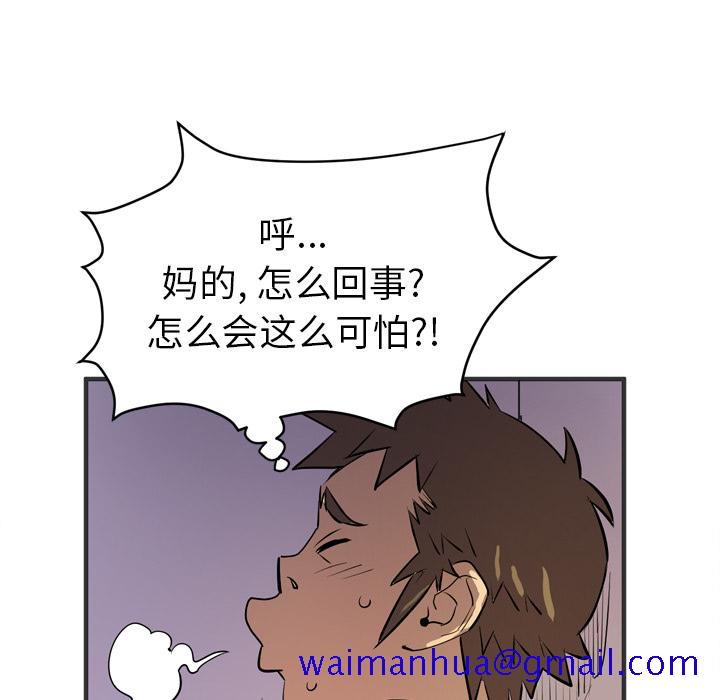 拜托了人妻[抖漫]韩漫全集-拜托了人妻-第 24 章无删减无遮挡章节图片 