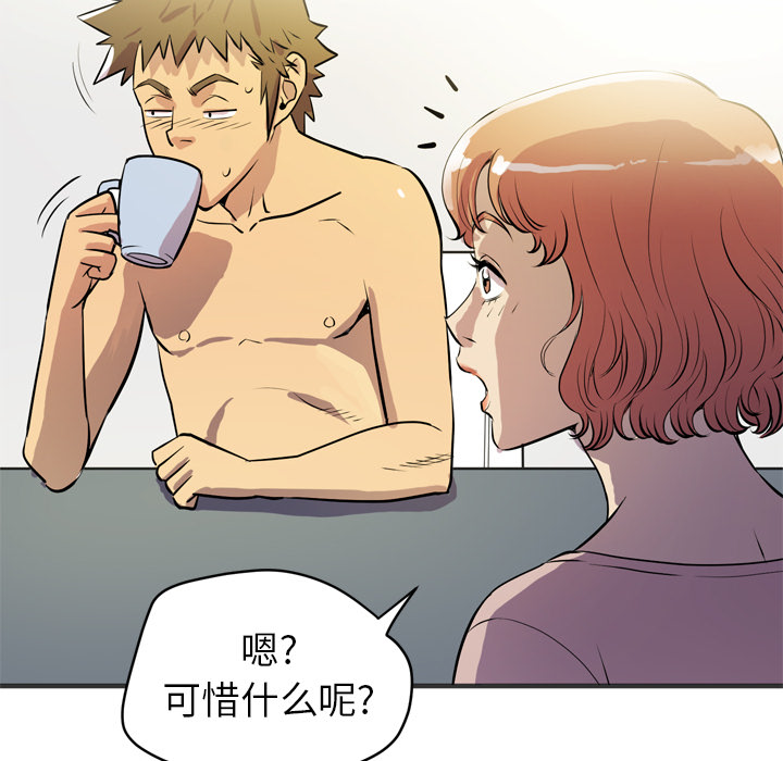 拜托了人妻[抖漫]韩漫全集-拜托了人妻-第 24 章无删减无遮挡章节图片 