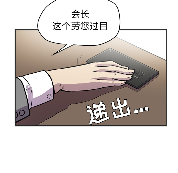 拜托了人妻[抖漫]韩漫全集-拜托了人妻-第 24 章无删减无遮挡章节图片 