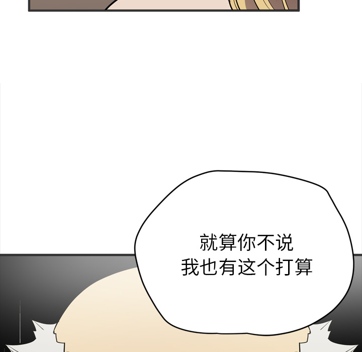 拜托了人妻[抖漫]韩漫全集-拜托了人妻-第 24 章无删减无遮挡章节图片 