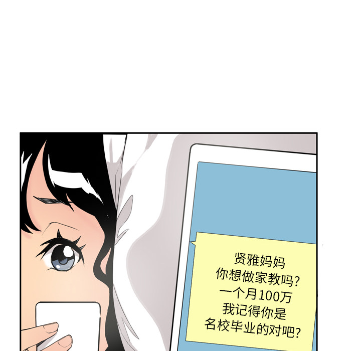 欲望人妻[抖漫]韩漫全集-欲望人妻-第 1 章无删减无遮挡章节图片 