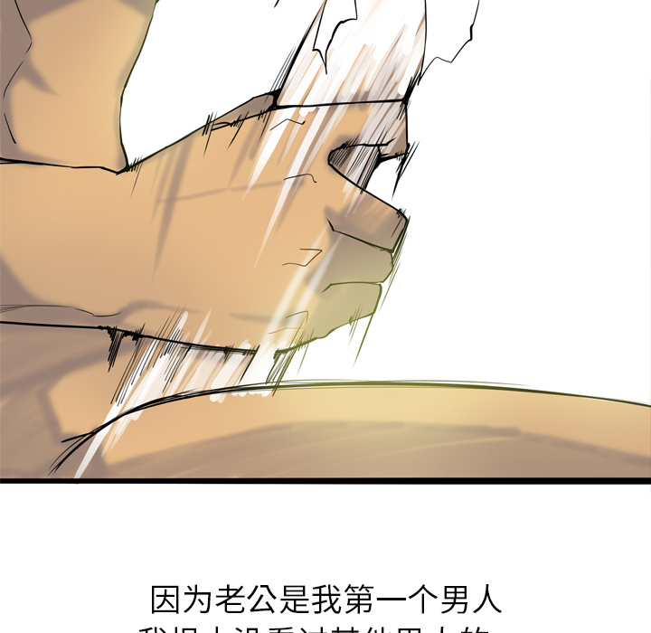 欲望人妻[抖漫]韩漫全集-欲望人妻-第 1 章无删减无遮挡章节图片 