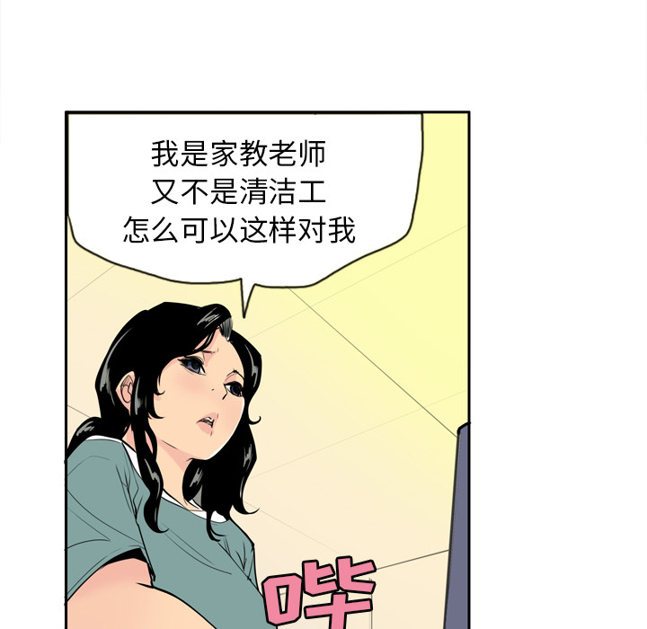 欲望人妻[抖漫]韩漫全集-欲望人妻-第 1 章无删减无遮挡章节图片 