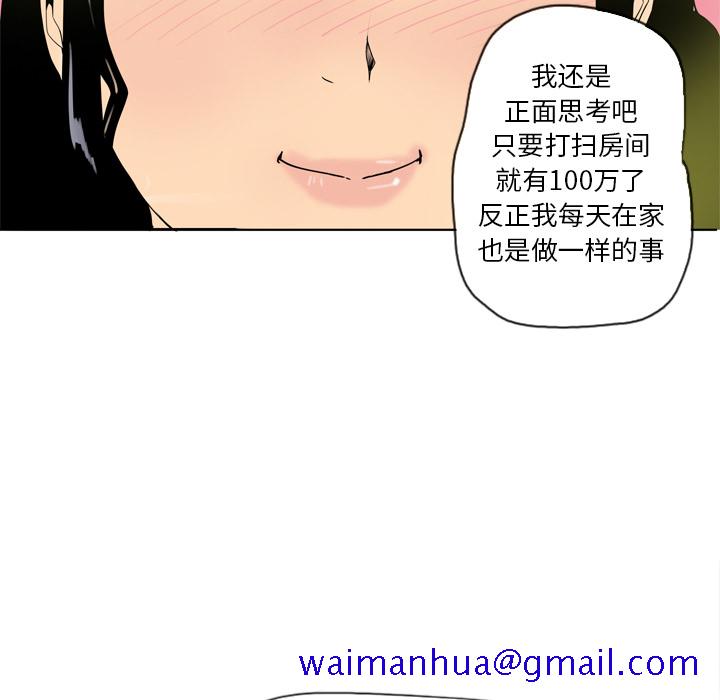 欲望人妻[抖漫]韩漫全集-欲望人妻-第 1 章无删减无遮挡章节图片 
