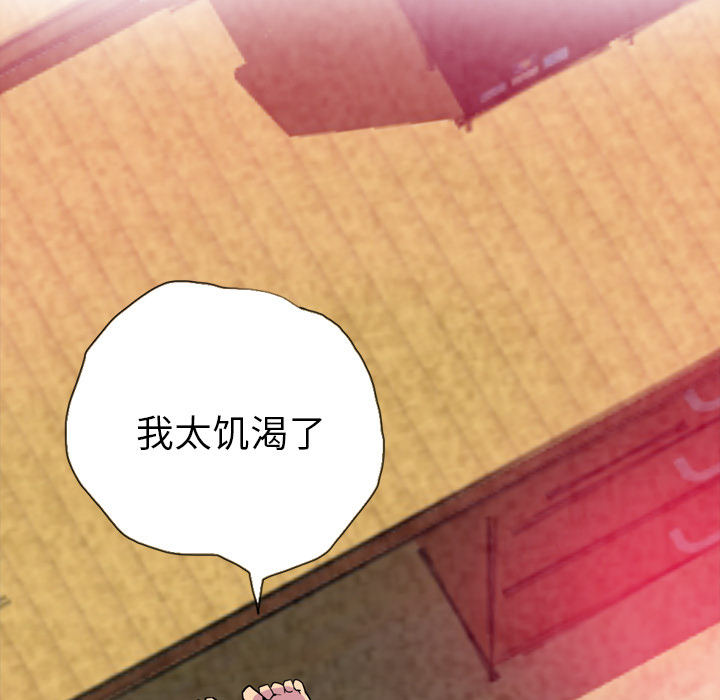 欲望人妻[抖漫]韩漫全集-欲望人妻-第 1 章无删减无遮挡章节图片 