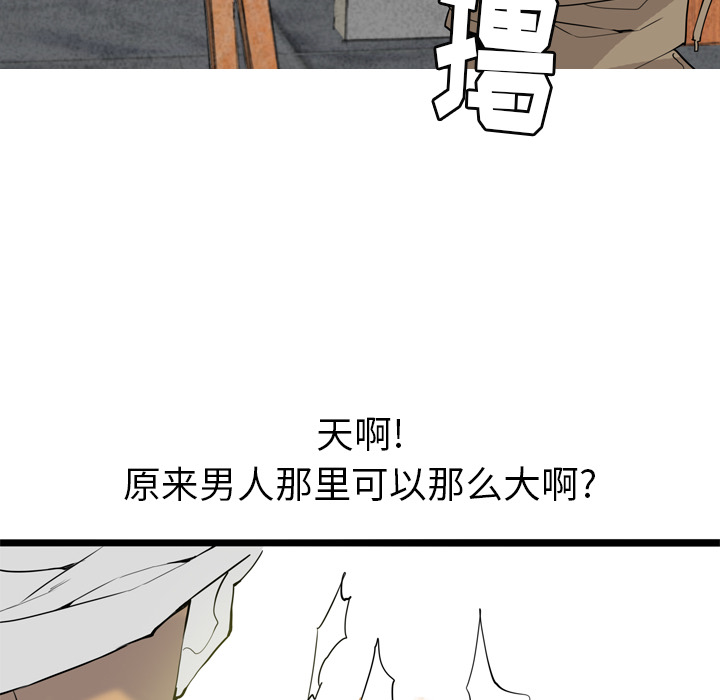 欲望人妻[抖漫]韩漫全集-欲望人妻-第 1 章无删减无遮挡章节图片 