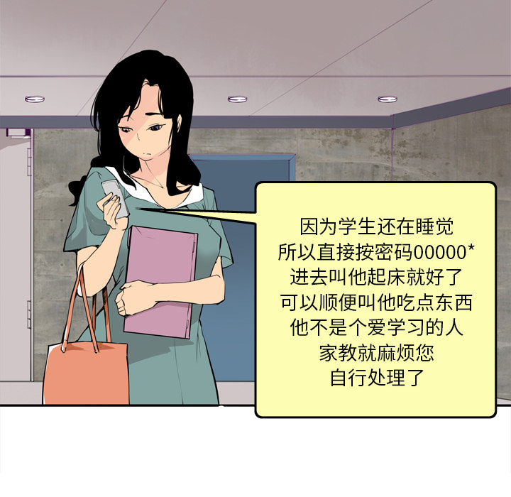 欲望人妻[抖漫]韩漫全集-欲望人妻-第 1 章无删减无遮挡章节图片 