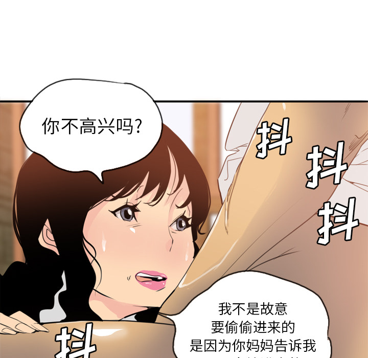 欲望人妻[抖漫]韩漫全集-欲望人妻-第 2 章无删减无遮挡章节图片 