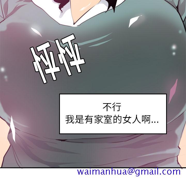 欲望人妻[抖漫]韩漫全集-欲望人妻-第 2 章无删减无遮挡章节图片 