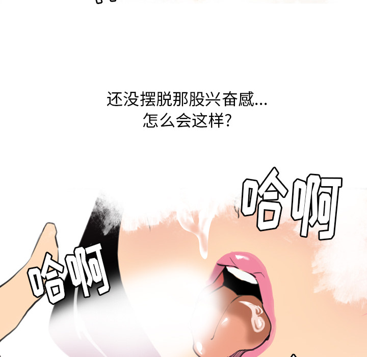 欲望人妻[抖漫]韩漫全集-欲望人妻-第 2 章无删减无遮挡章节图片 