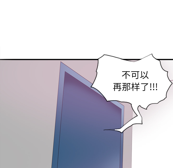 欲望人妻[抖漫]韩漫全集-欲望人妻-第 3 章无删减无遮挡章节图片 
