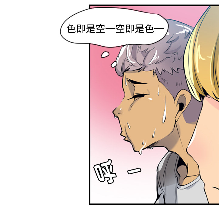 欲望人妻[抖漫]韩漫全集-欲望人妻-第 3 章无删减无遮挡章节图片 