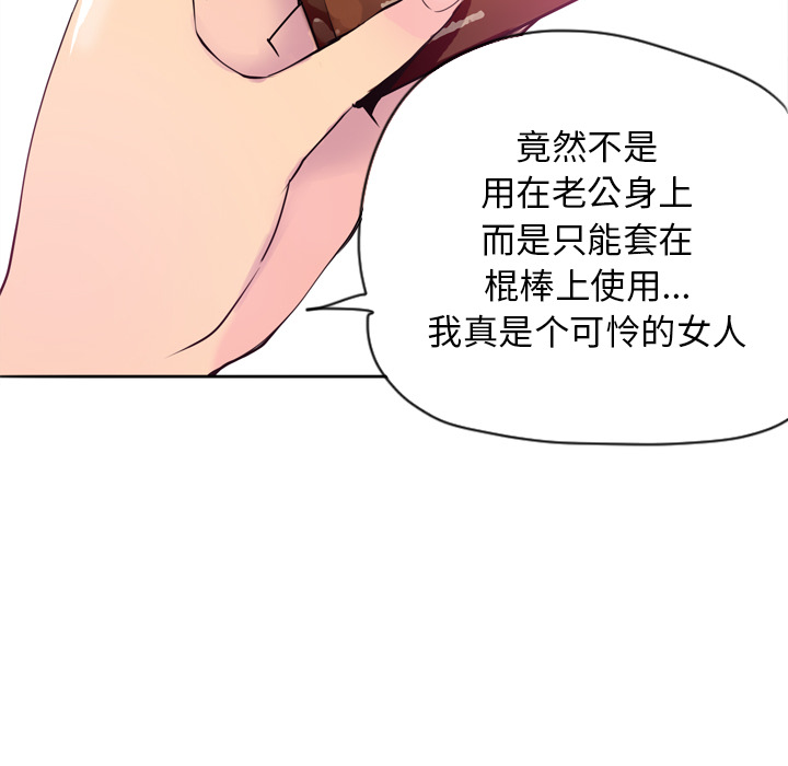 欲望人妻[抖漫]韩漫全集-欲望人妻-第 3 章无删减无遮挡章节图片 