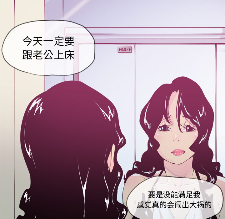 欲望人妻[抖漫]韩漫全集-欲望人妻-第 3 章无删减无遮挡章节图片 