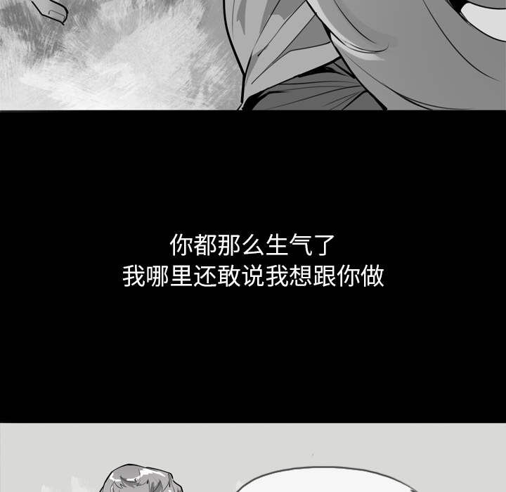 欲望人妻[抖漫]韩漫全集-欲望人妻-第 3 章无删减无遮挡章节图片 