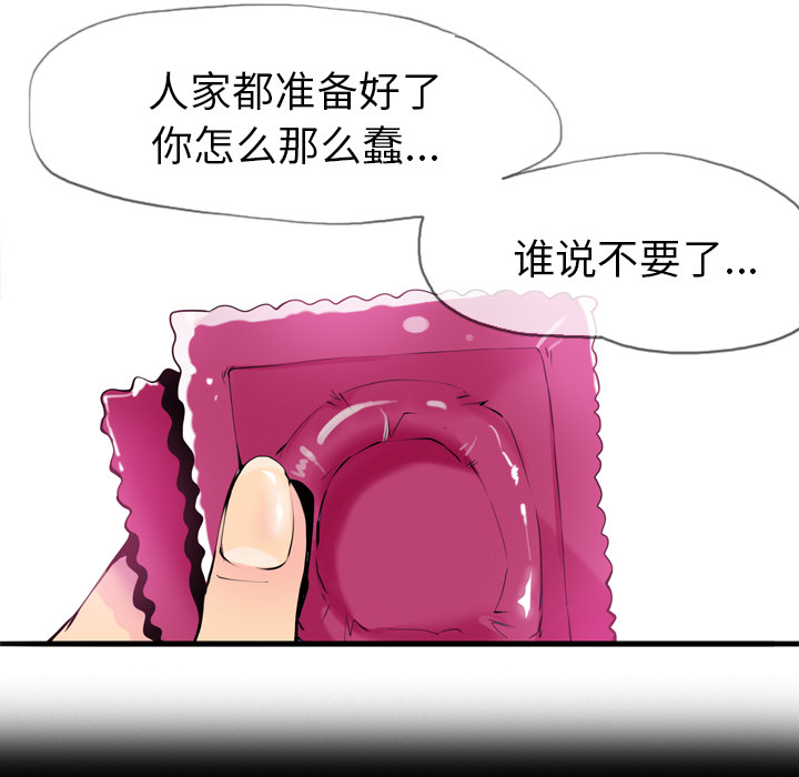 欲望人妻[抖漫]韩漫全集-欲望人妻-第 3 章无删减无遮挡章节图片 