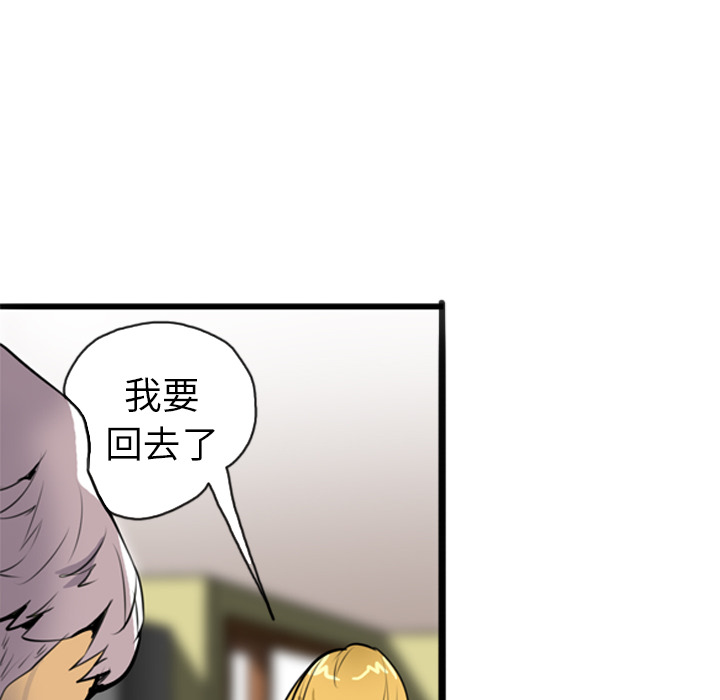 欲望人妻[抖漫]韩漫全集-欲望人妻-第 3 章无删减无遮挡章节图片 