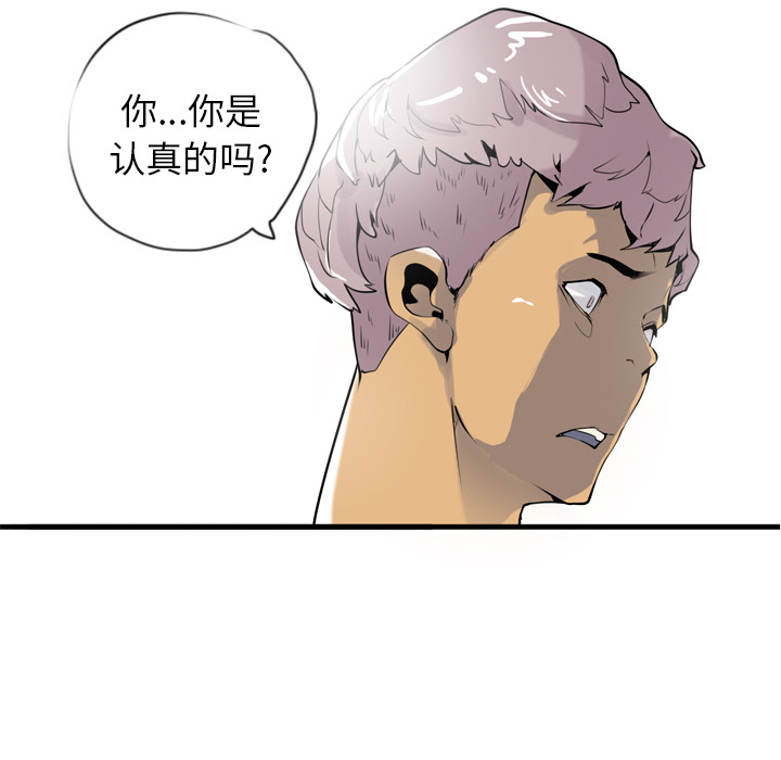 欲望人妻[抖漫]韩漫全集-欲望人妻-第 3 章无删减无遮挡章节图片 