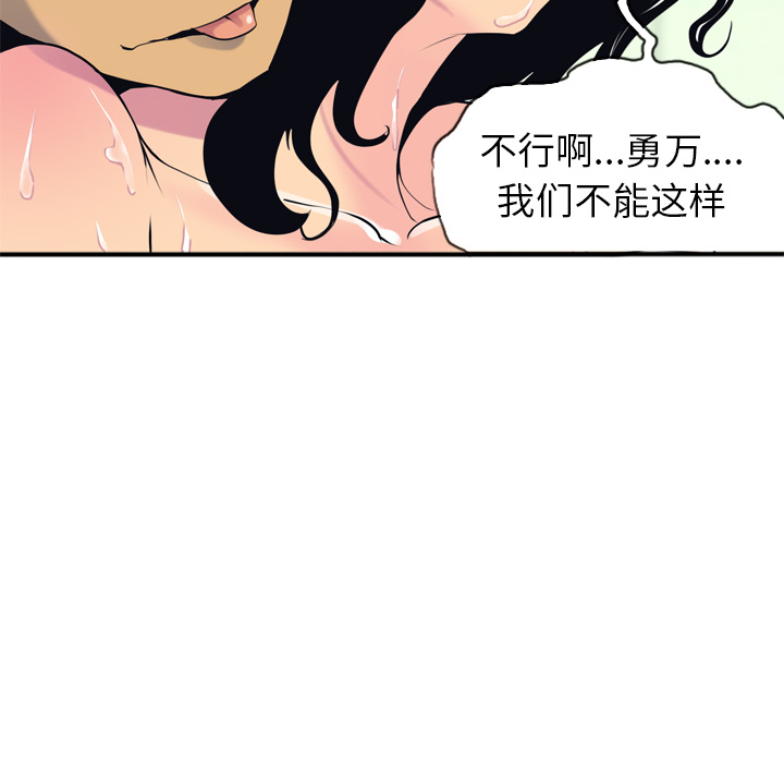欲望人妻[抖漫]韩漫全集-欲望人妻-第 3 章无删减无遮挡章节图片 