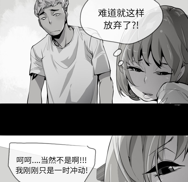 欲望人妻[抖漫]韩漫全集-欲望人妻-第 3 章无删减无遮挡章节图片 