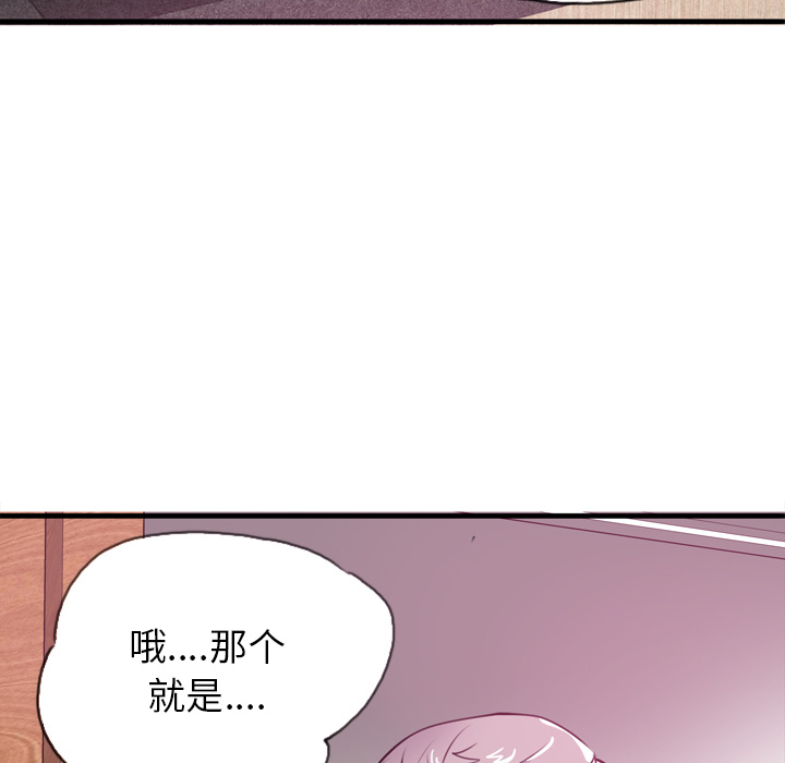 欲望人妻[抖漫]韩漫全集-欲望人妻-第 3 章无删减无遮挡章节图片 