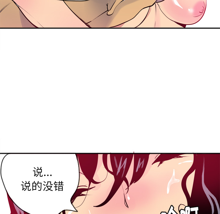 欲望人妻[抖漫]韩漫全集-欲望人妻-第 3 章无删减无遮挡章节图片 