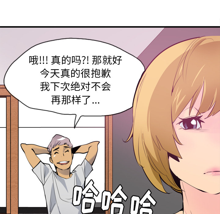欲望人妻[抖漫]韩漫全集-欲望人妻-第 3 章无删减无遮挡章节图片 