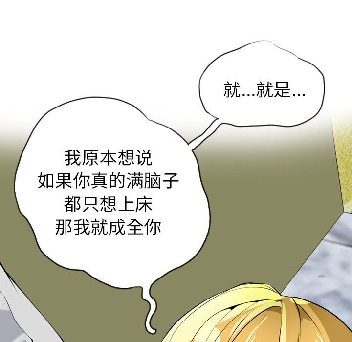 欲望人妻[抖漫]韩漫全集-欲望人妻-第 3 章无删减无遮挡章节图片 