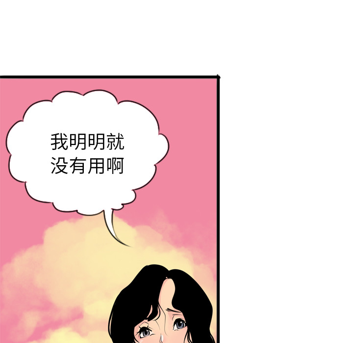 欲望人妻[抖漫]韩漫全集-欲望人妻-第 3 章无删减无遮挡章节图片 