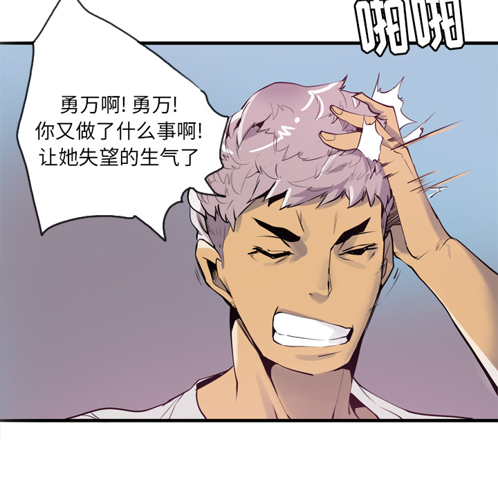 欲望人妻[抖漫]韩漫全集-欲望人妻-第 3 章无删减无遮挡章节图片 